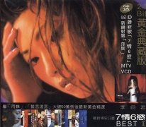 七情六慾 I
