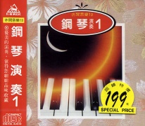 休閒音樂(19)-鋼琴演奏(1)