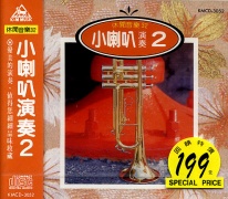 休閒音樂(32)-小喇叭演奏(2)