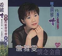 雙鋼琴vs手風琴:懷念金曲(8)