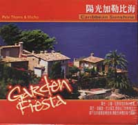 陽光加勒比海