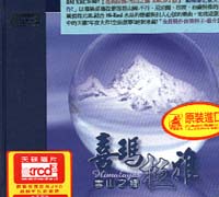 雪山之鄉/喜馬拉雅