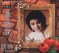 世紀精選