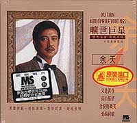 曠世巨星(1)