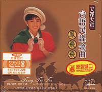 台語民謠金曲