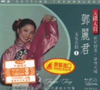 永恆名曲(I)