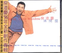 請開窗