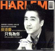 只有為妳