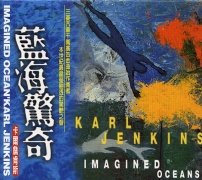 藍海驚奇