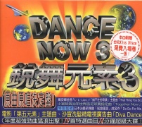 銳舞元素3