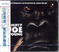 巨猩喬揚-電影原聲帶