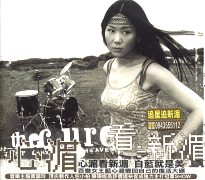 心湄看心湄