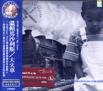 大火車