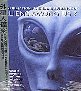 外星人檔案