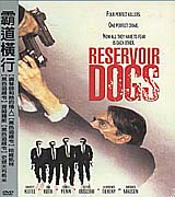 霸道橫行-(巨圖dvd)