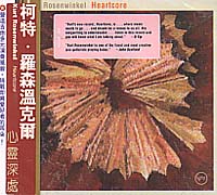 心靈深處