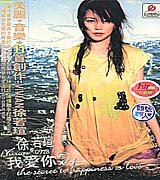 我愛你 X4Plus