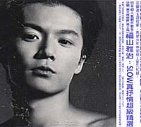 Slow真抒情超級精選