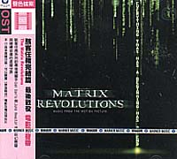 駭客任務-完結篇~最後戰役/電影原聲帶