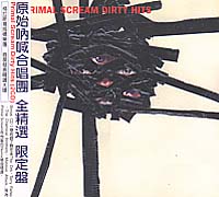 全精選--限定盤2CD