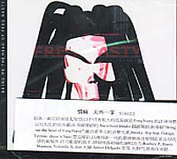 天外一筆
