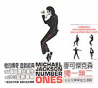 獨一無二-白金冠軍單曲全選輯
