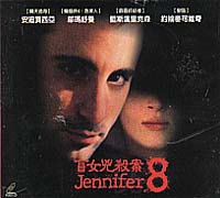 盲女兇殺案