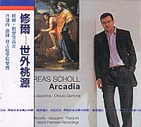 修爾:世外桃源