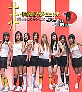 俏麗學生妹
