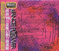 小室魔力精選輯