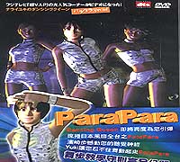 Parapara