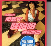 哇哈哈