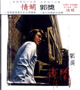 情關