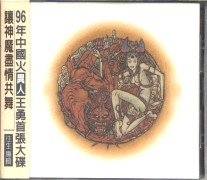 往生