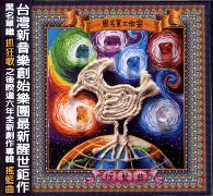 搖籃曲