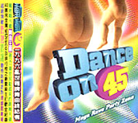 動動45