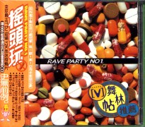 搖頭玩