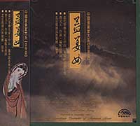 (中國龍)孟姜女-豫箏訴盡風土情