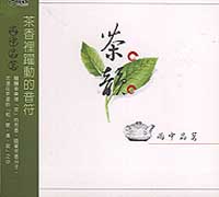 茶韻-雨中品茗