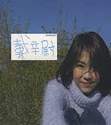 同名EP