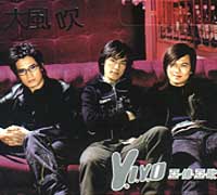 大風吹