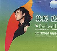 好好感受