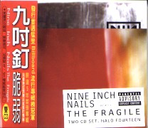 脆弱