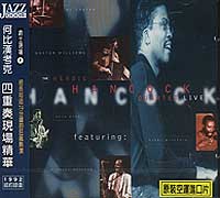 四重奏現場精華:1992紐約現場