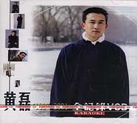 1997-2001全紀錄:卡拉OK