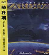 薩杜斯