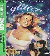 星夢飛舞