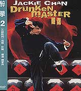 醉拳2