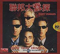 聯邦大蠢蛋