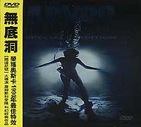 無底洞-(典藏版)